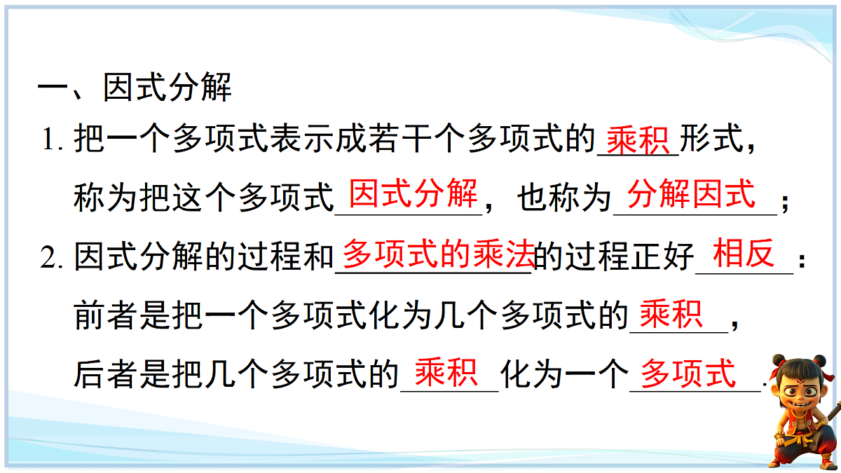 18693243第2页