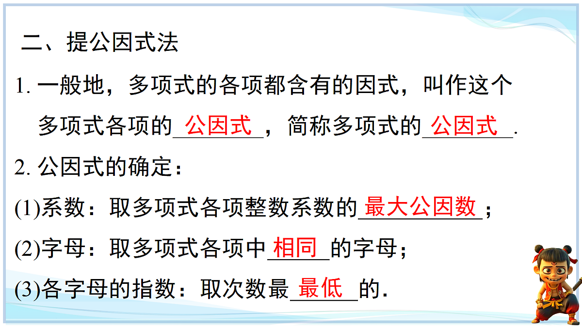 18693243第3页