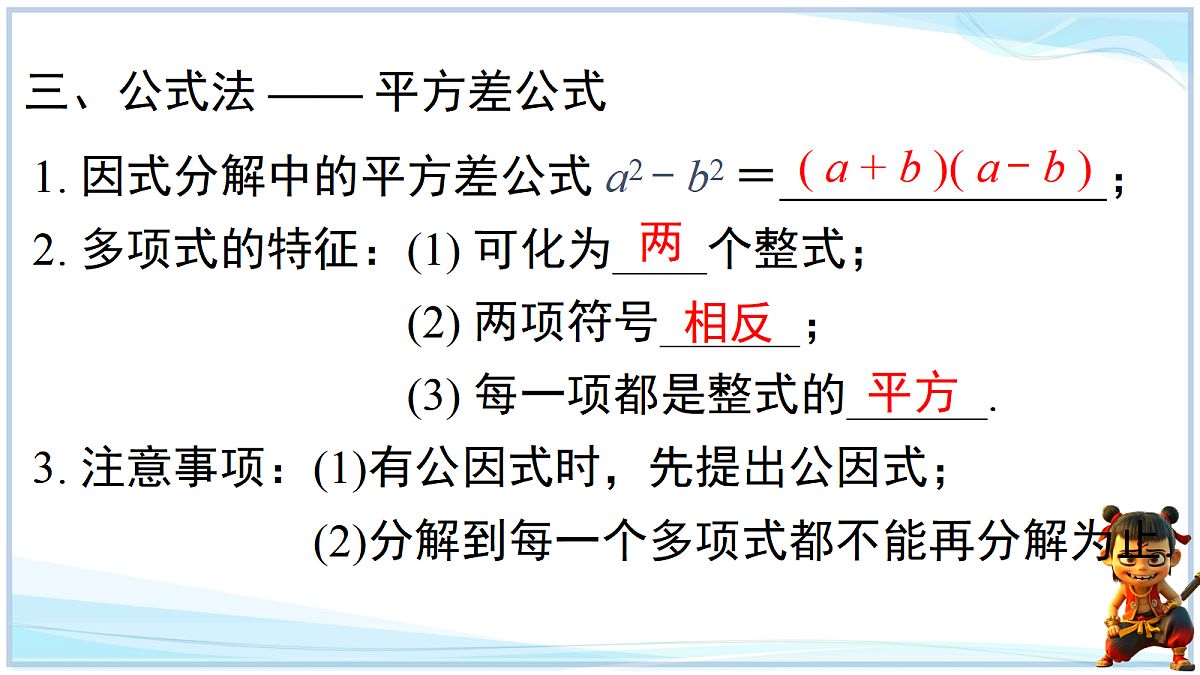 18693243第5页