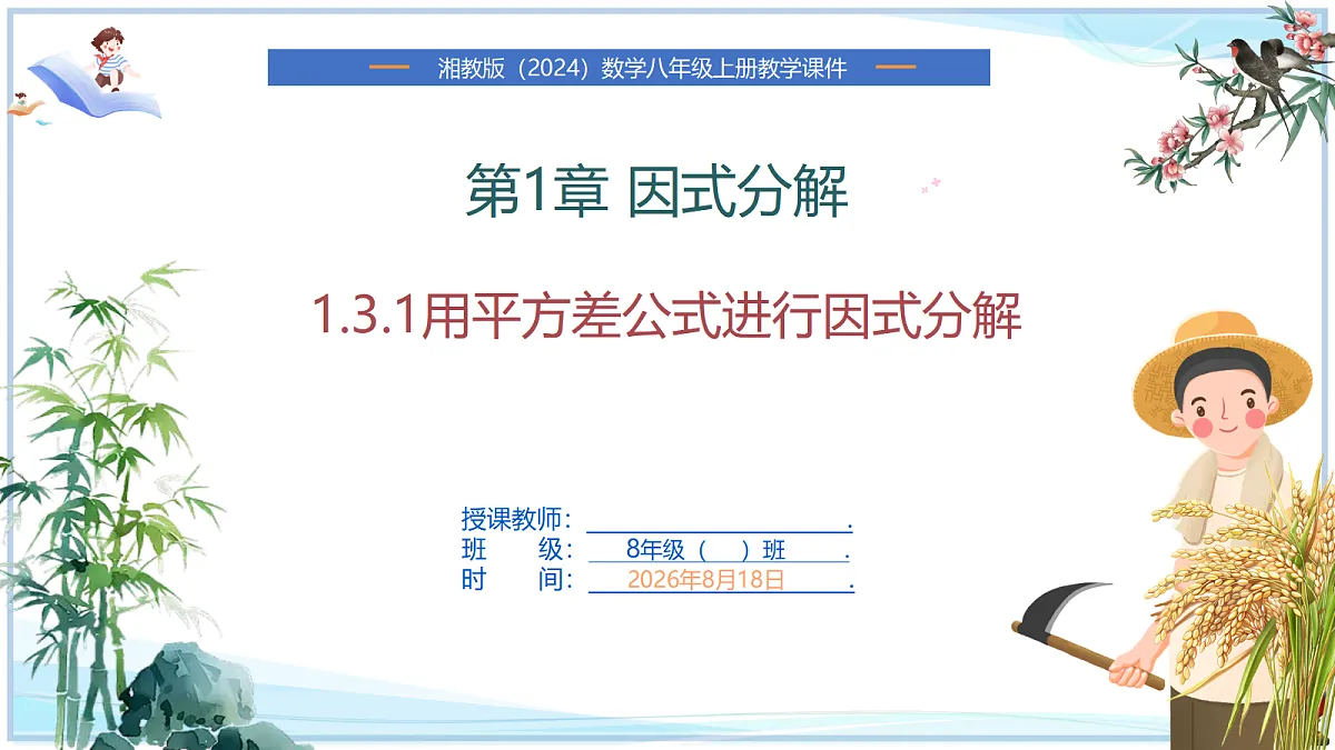 18693245第1页