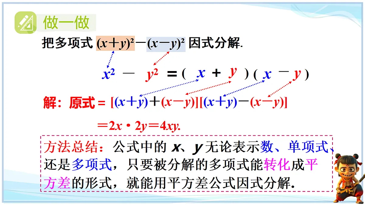 18693245第8页