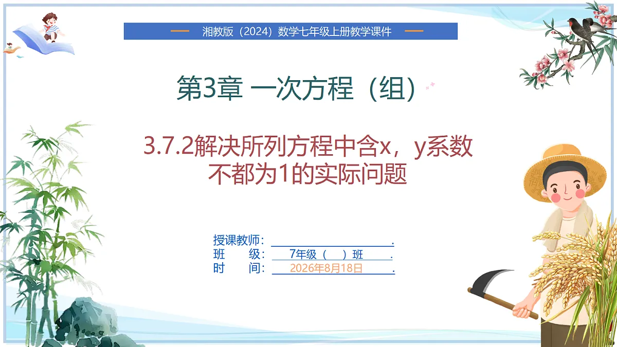 18693250第1页