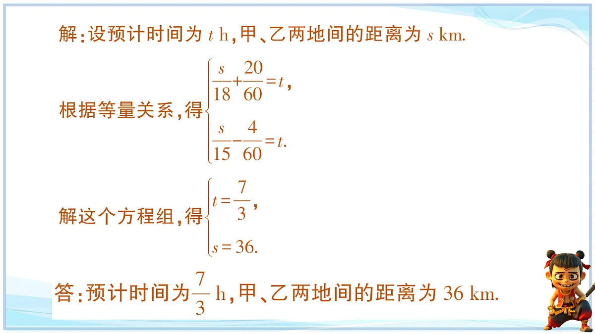 18693250第6页