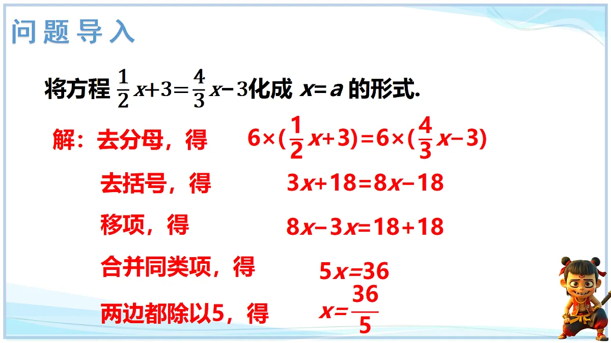 18693252第2页