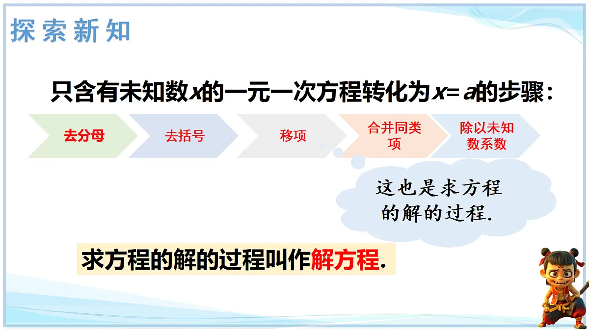 18693252第3页