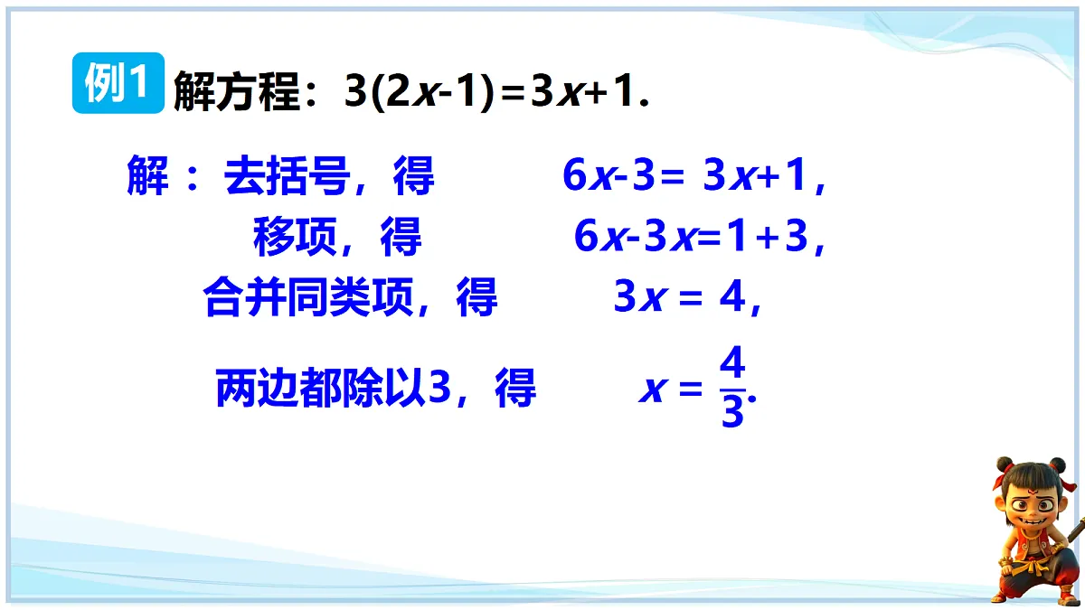 18693252第5页