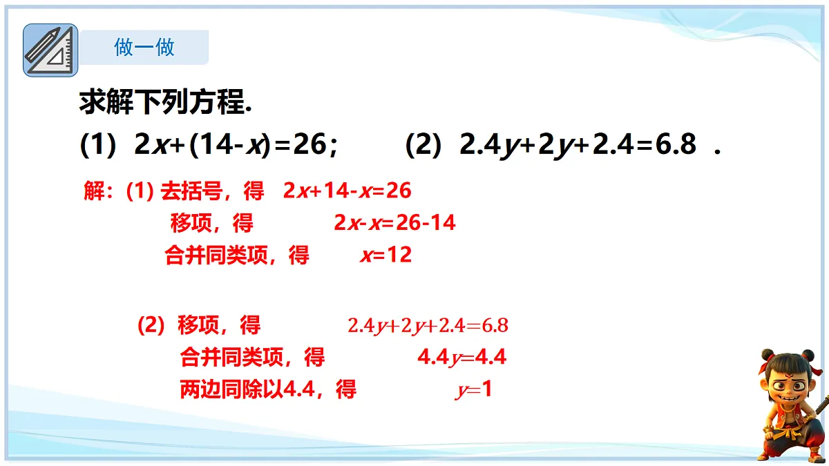 18693252第8页
