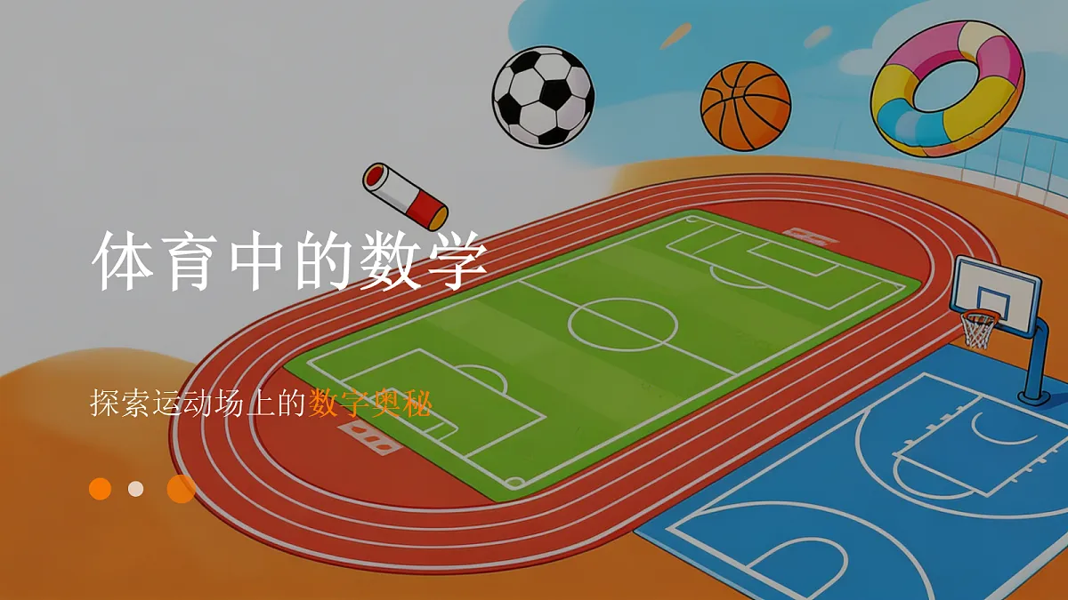 18693263第1页