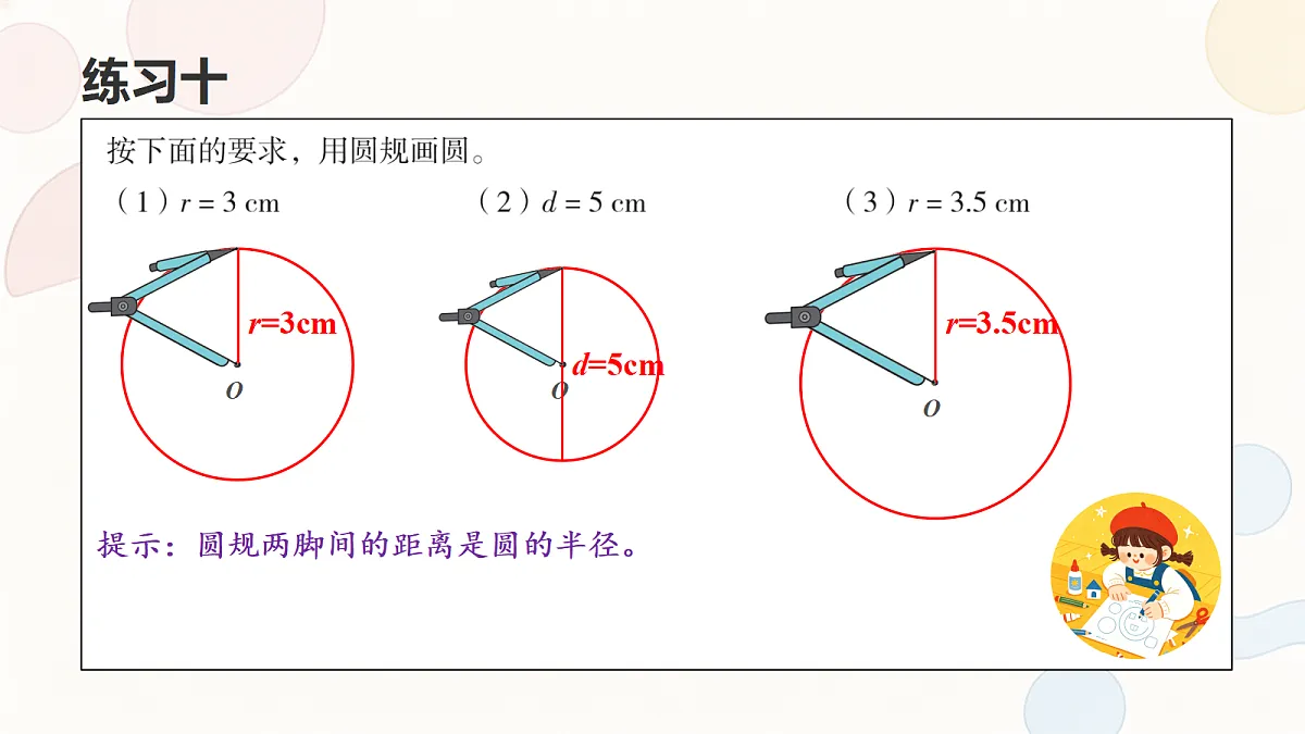 18693267第2页