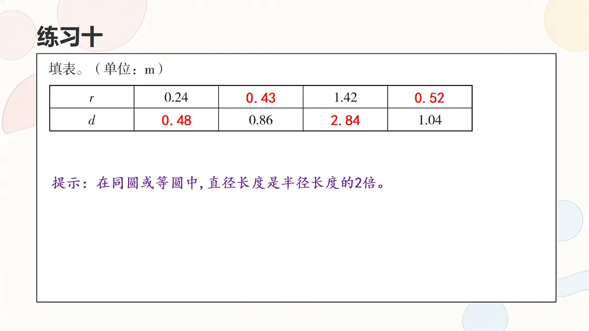 18693267第3页