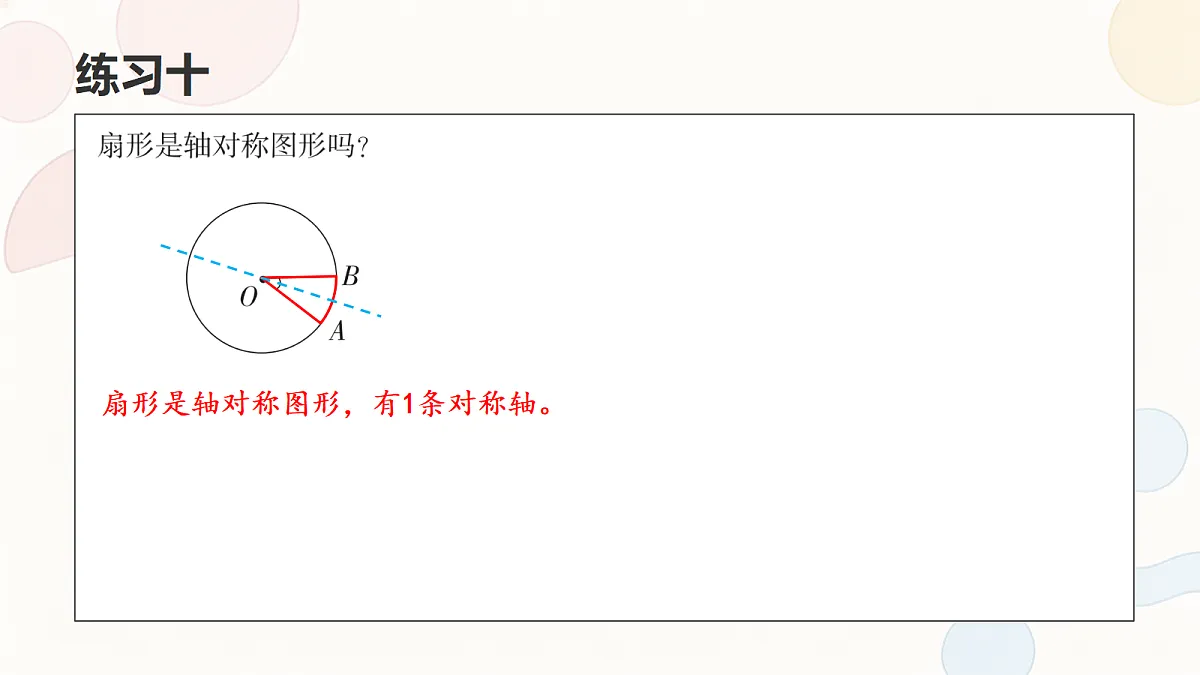 18693267第7页