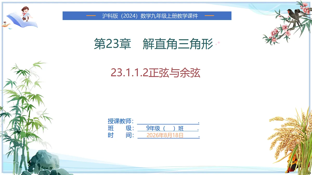 18693279第1页