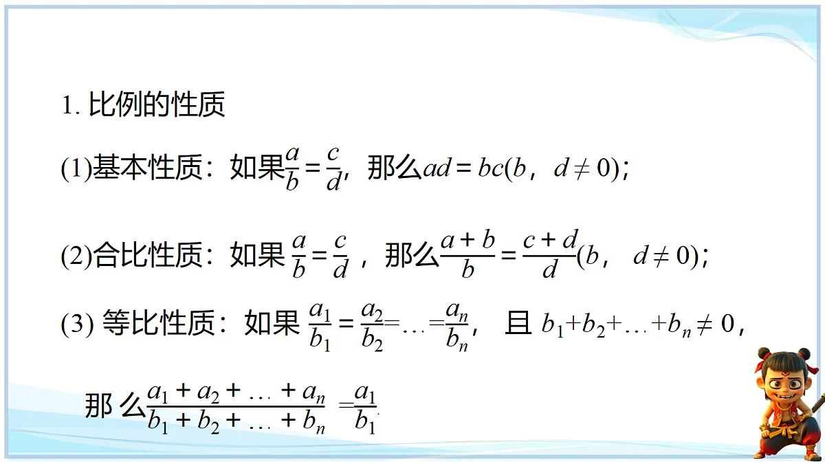 18693282第3页