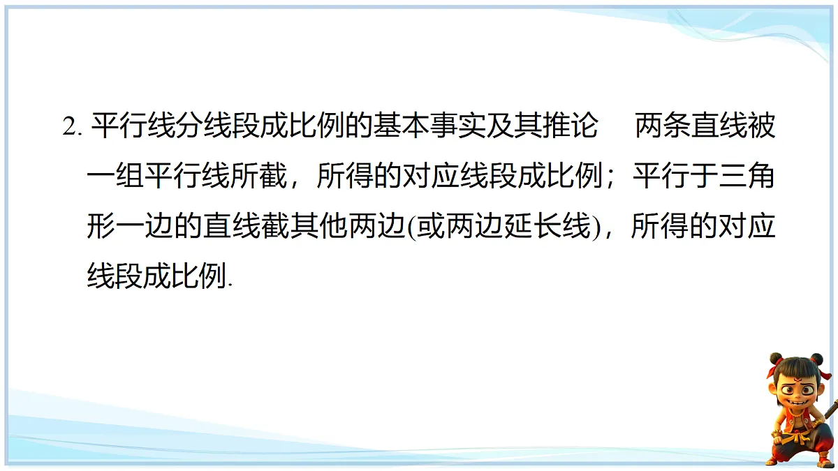 18693282第4页