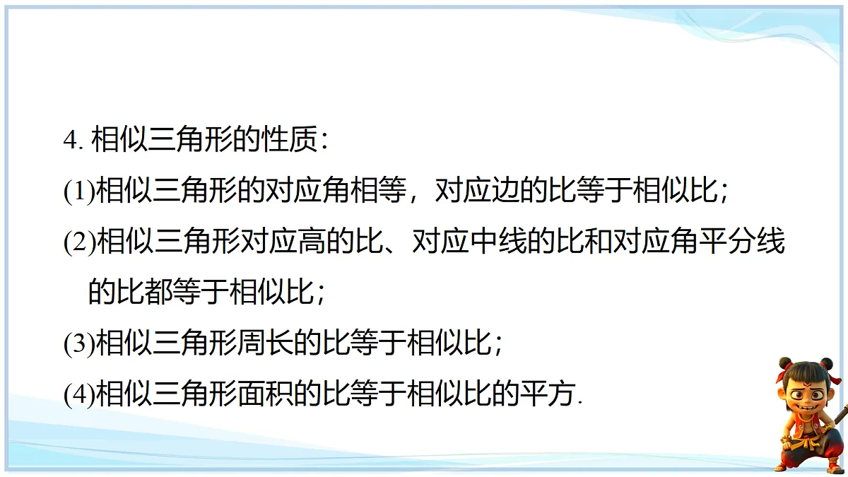 18693282第7页