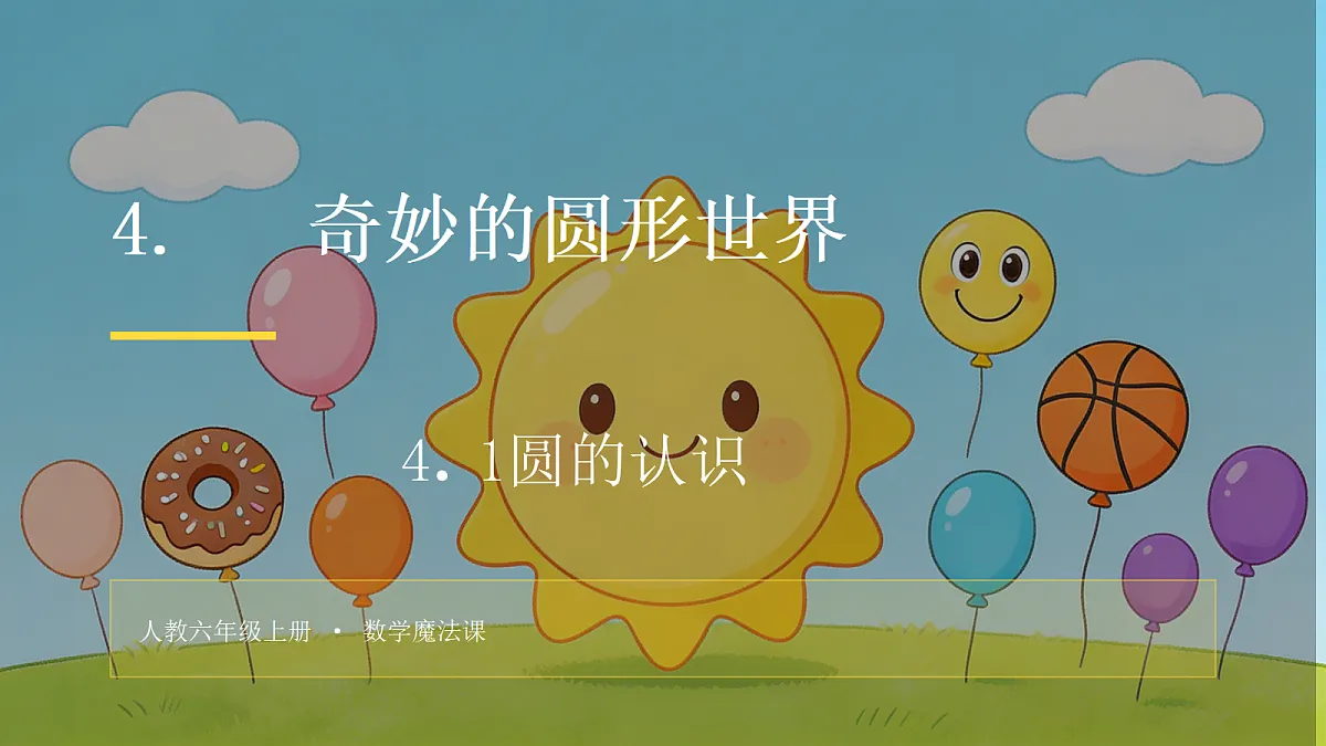 18693283第1页