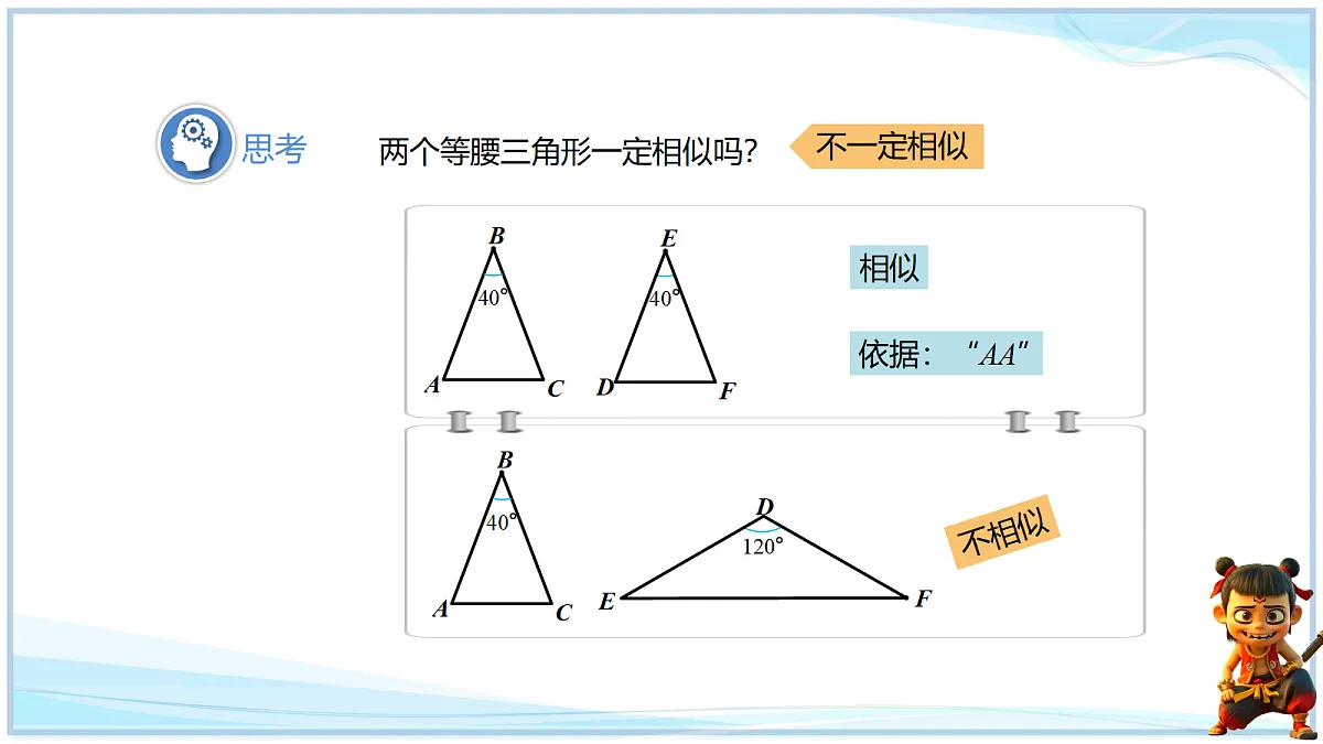 18693320第3页