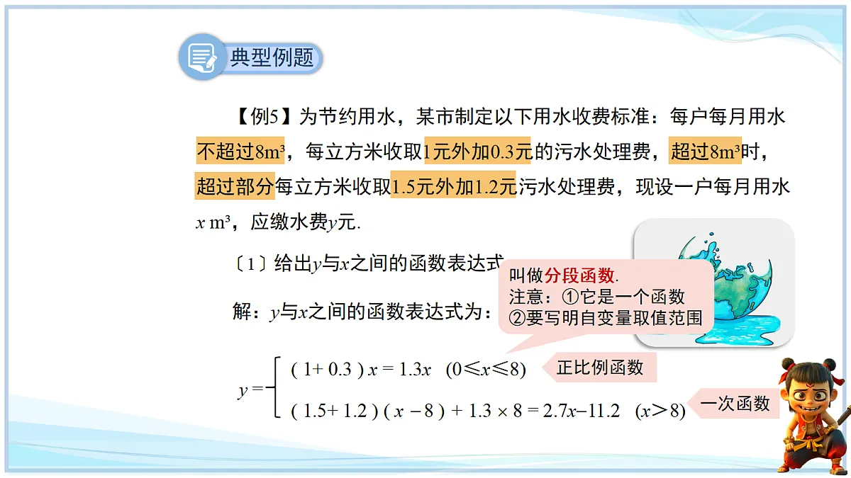 18693324第3页