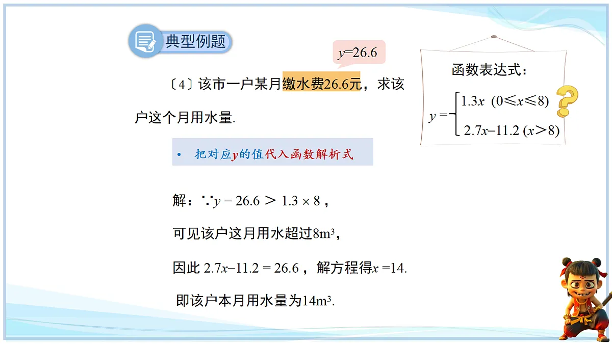 18693324第6页