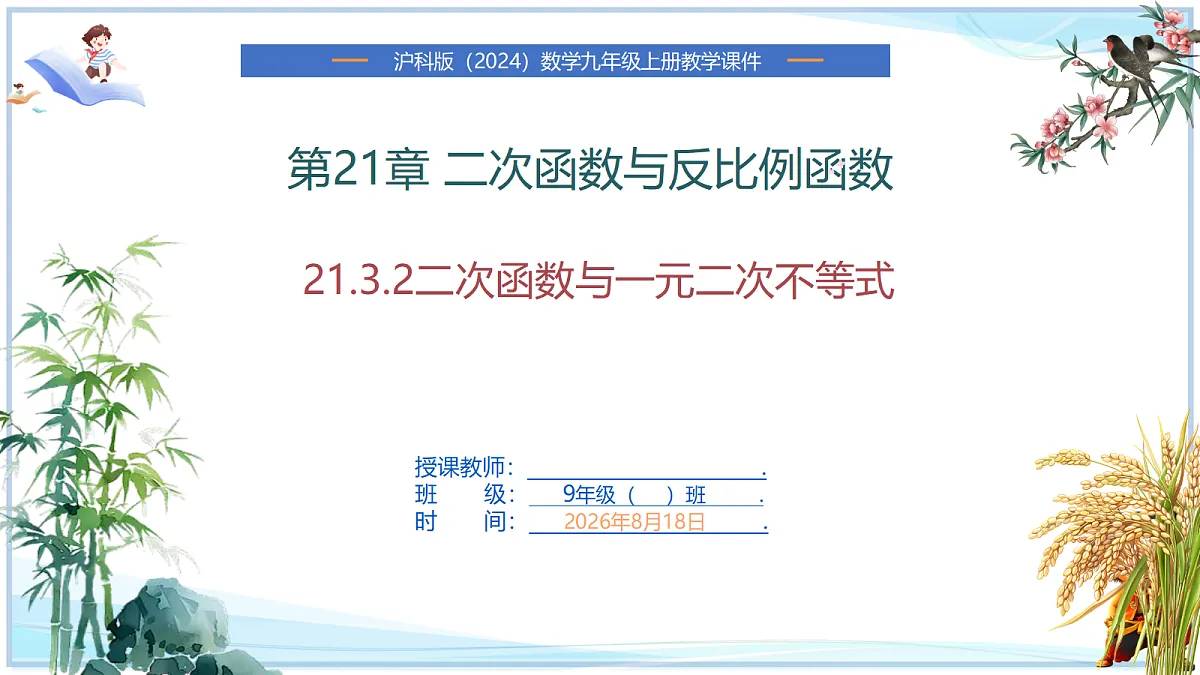 18693351第1页