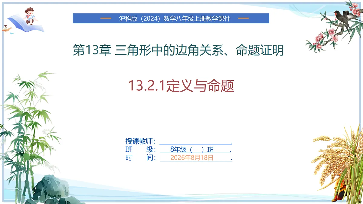 18693373第1页