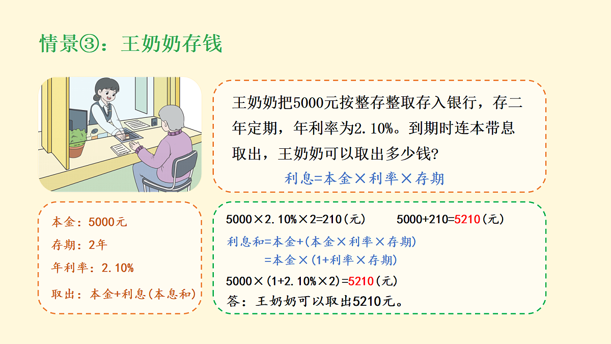 18693461第7页