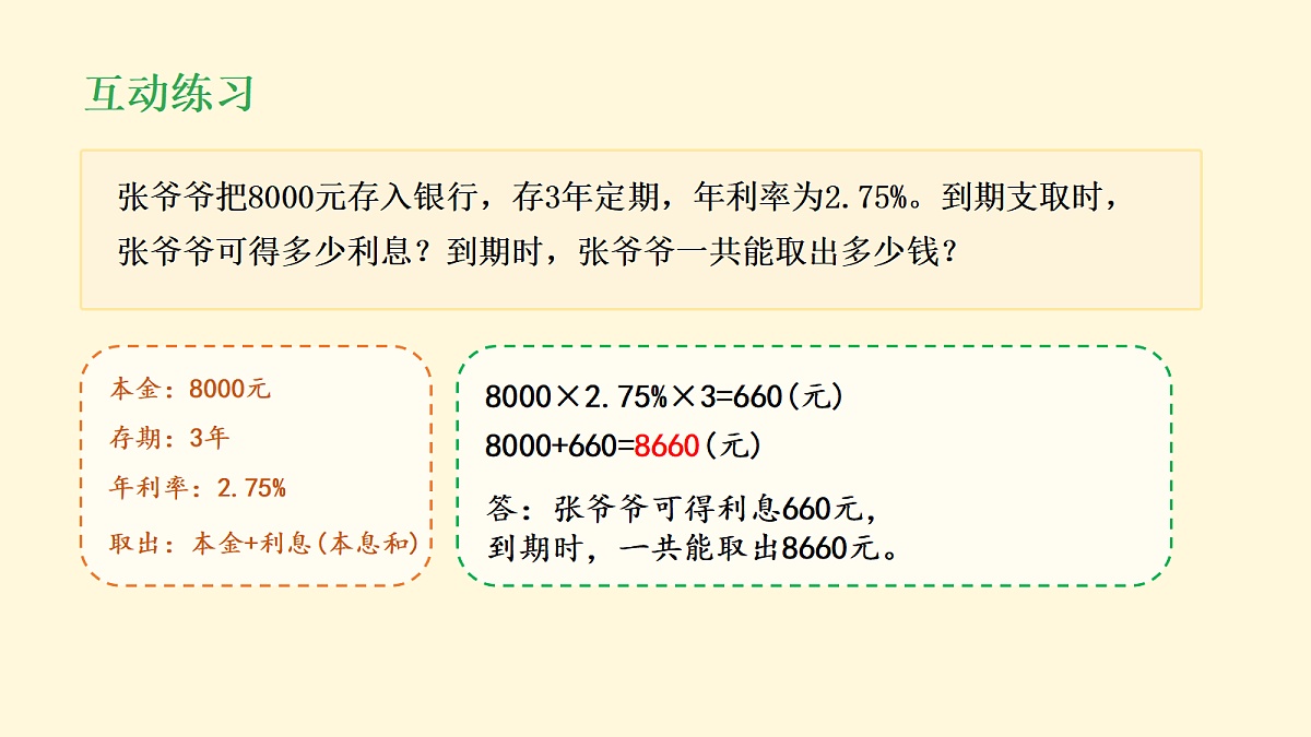 18693461第8页