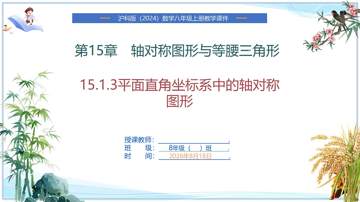 18693482第1页