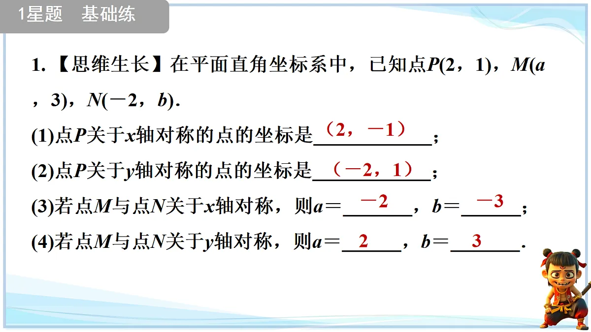 18693482第8页