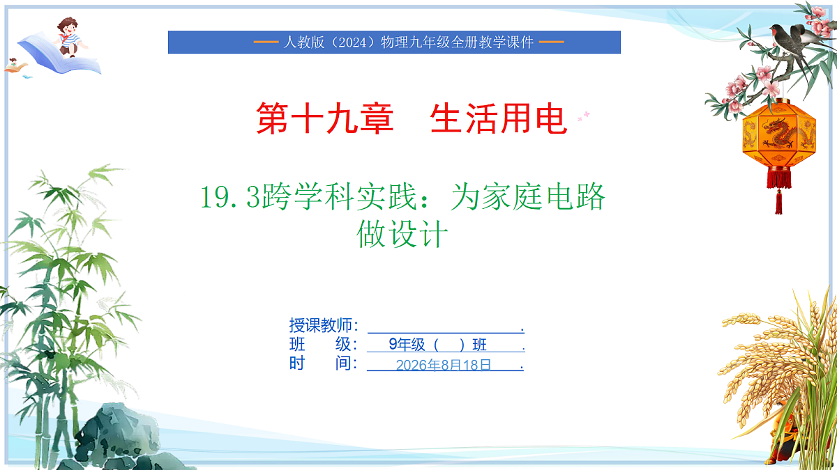18693676第1页