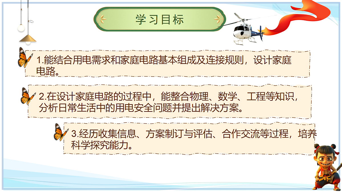 18693676第2页
