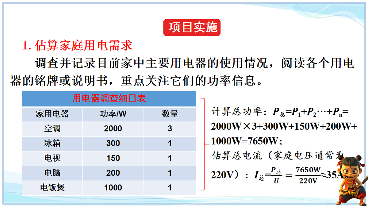 18693676第5页