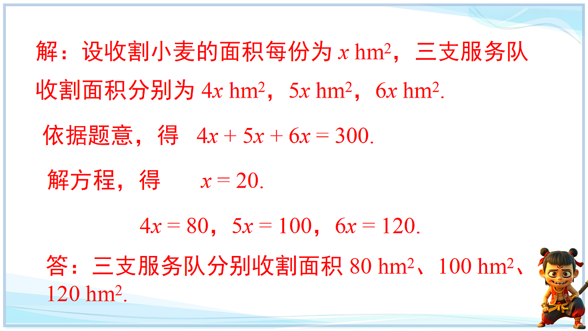 18693707第3页