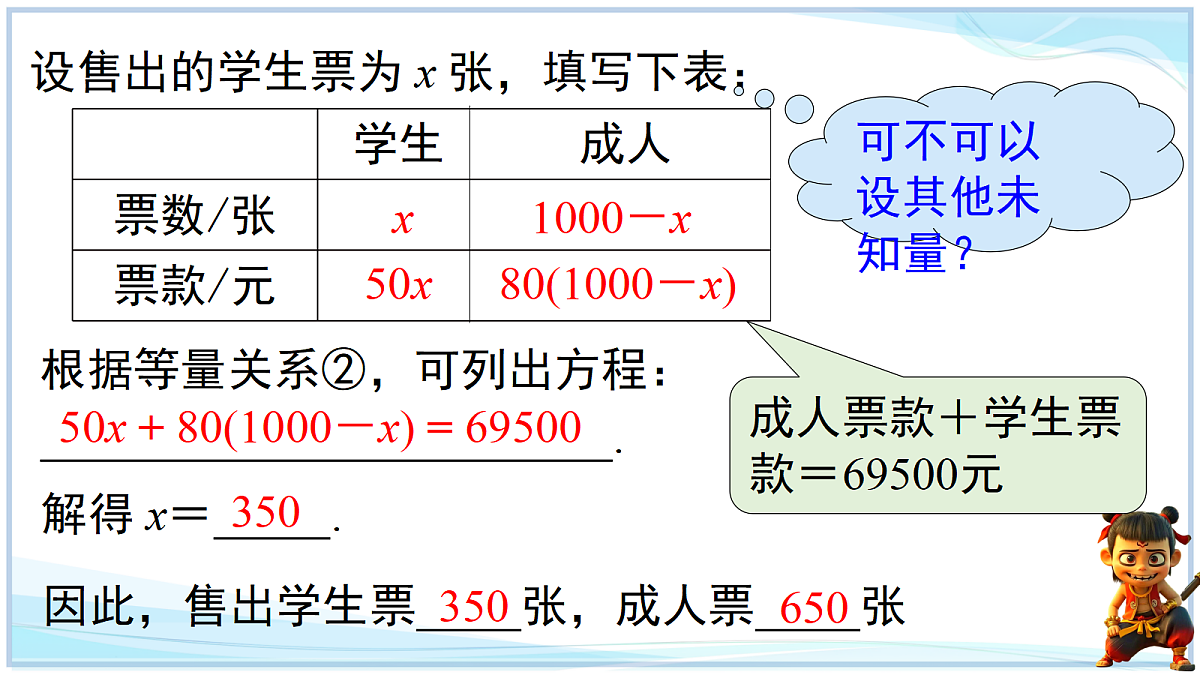18693707第8页