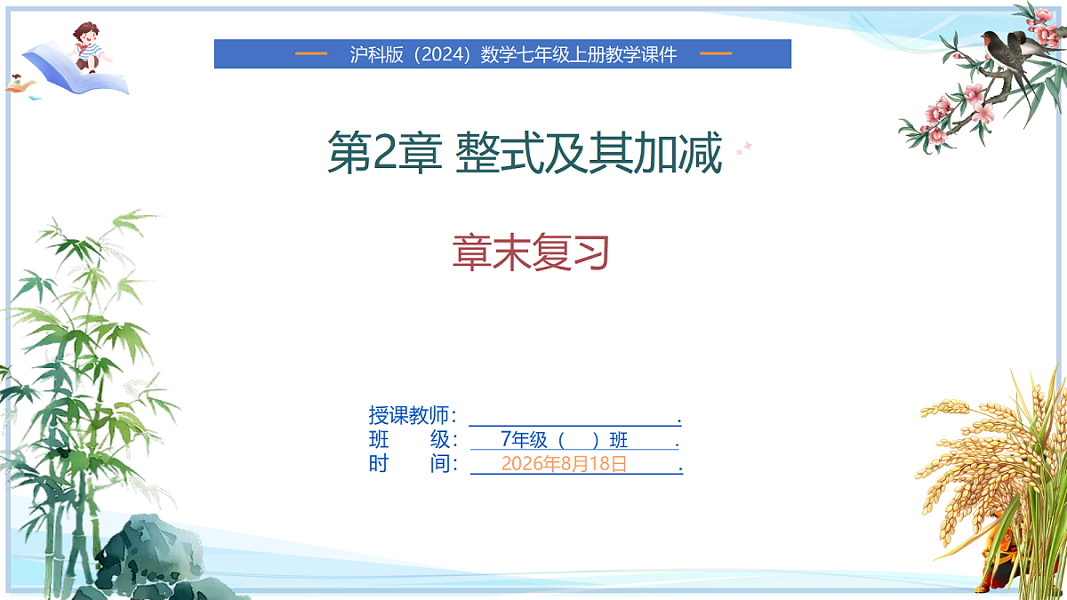18693709第1页