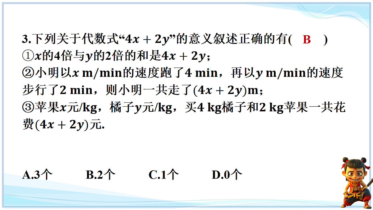 18693709第8页