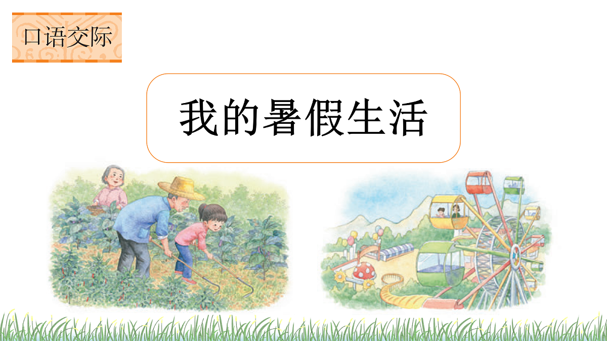 18693830第1页