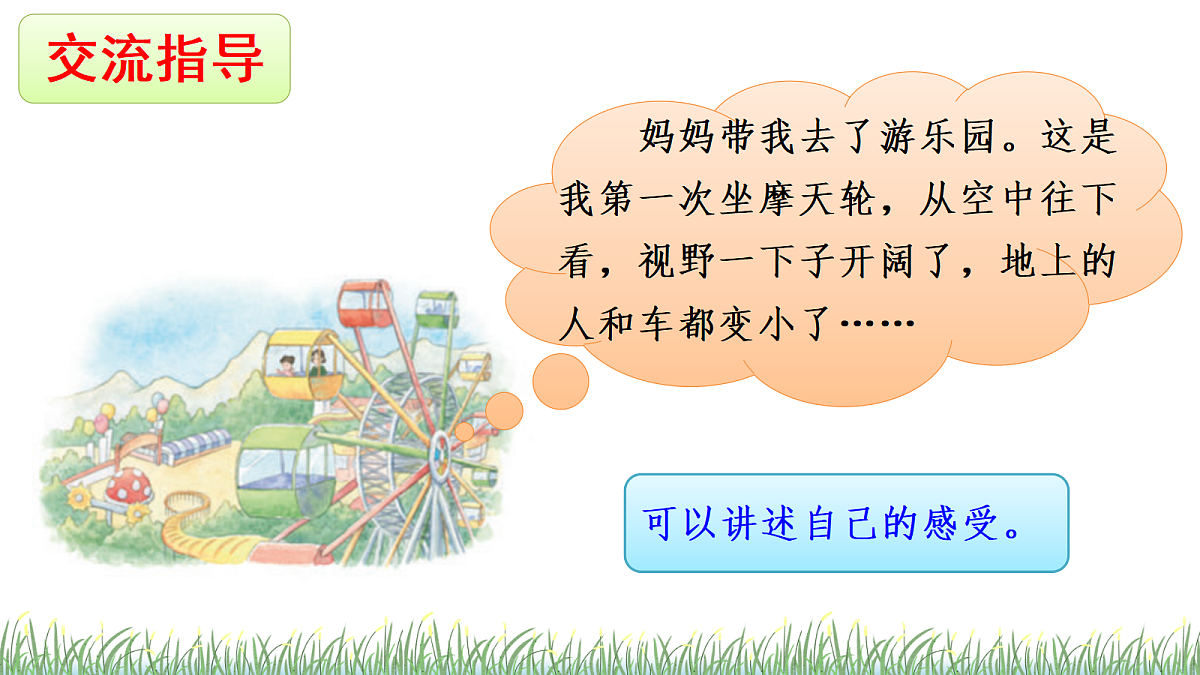 18693830第8页
