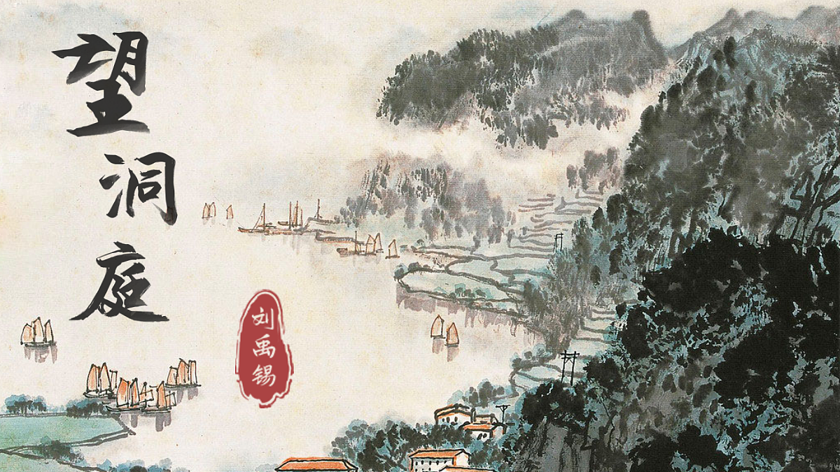 (新)4.古诗三首第5页