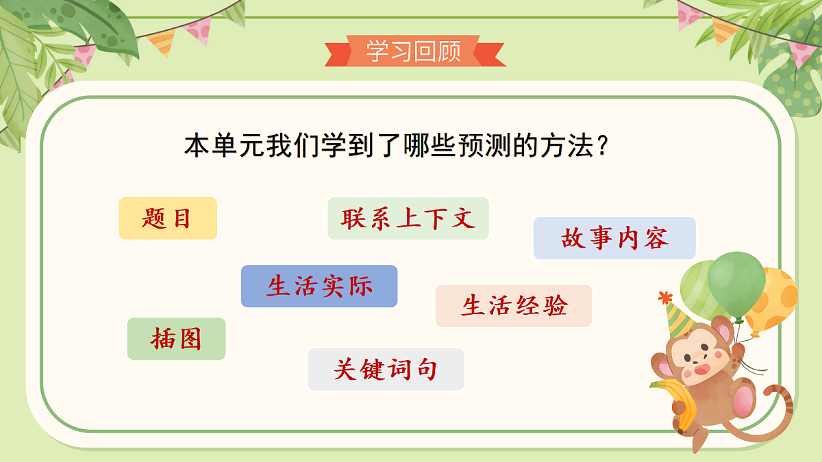 语文园地三第2页