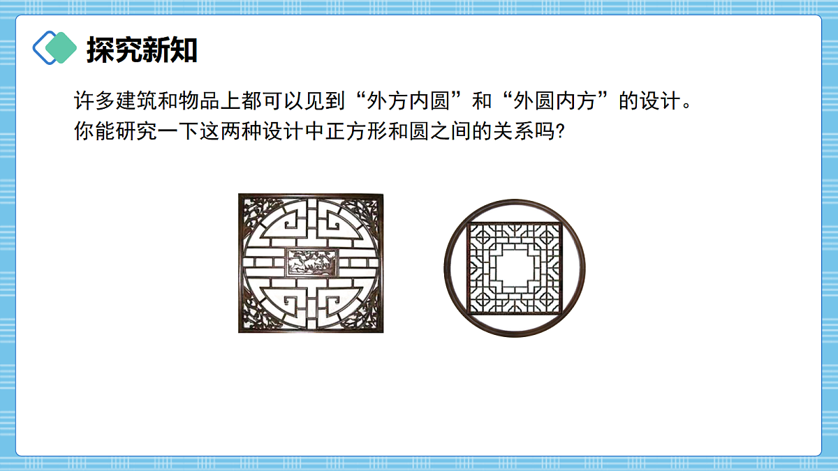 (2026新教材)人教版小学数学六年级上册 4.6《解决问题》PPT课件第3页
