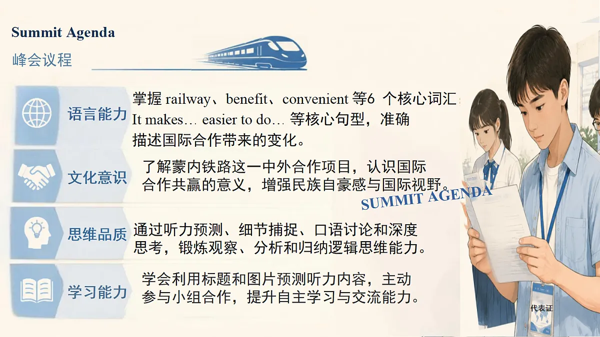 新人教版九年级上册英语 Unit1 The Changing World SectionB 1a‑1d 听说课件 大情境任务设计 核心素养公开课第2页