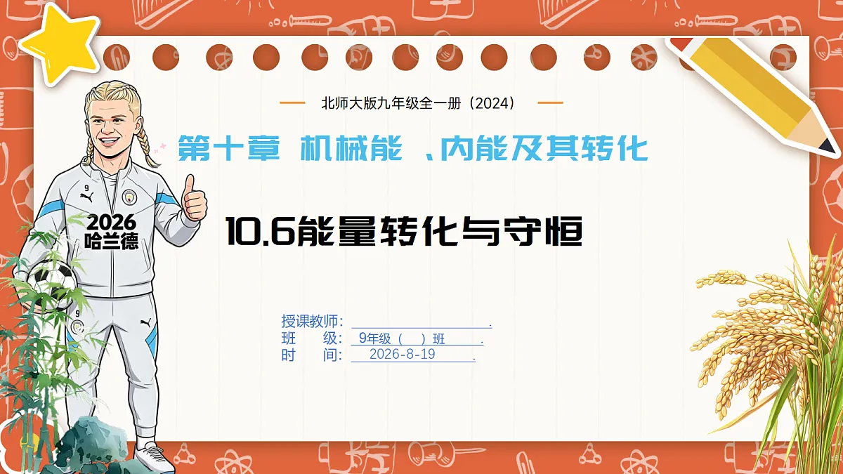 18695051第1页