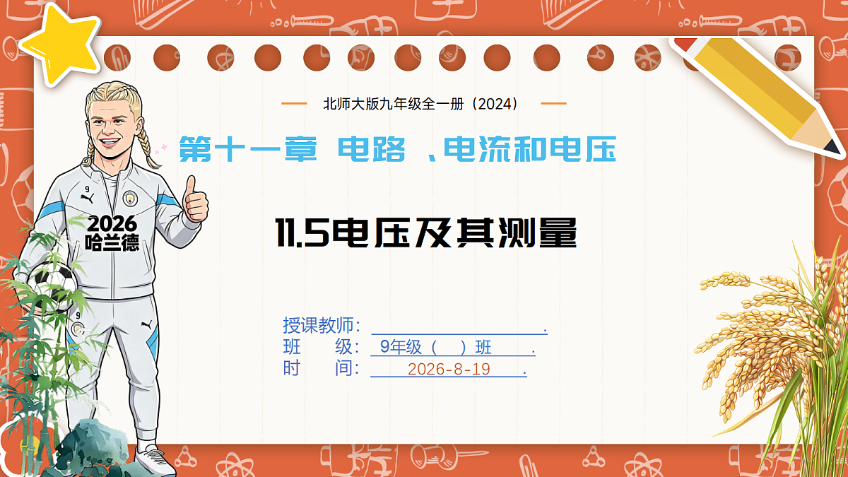 18695053第1页