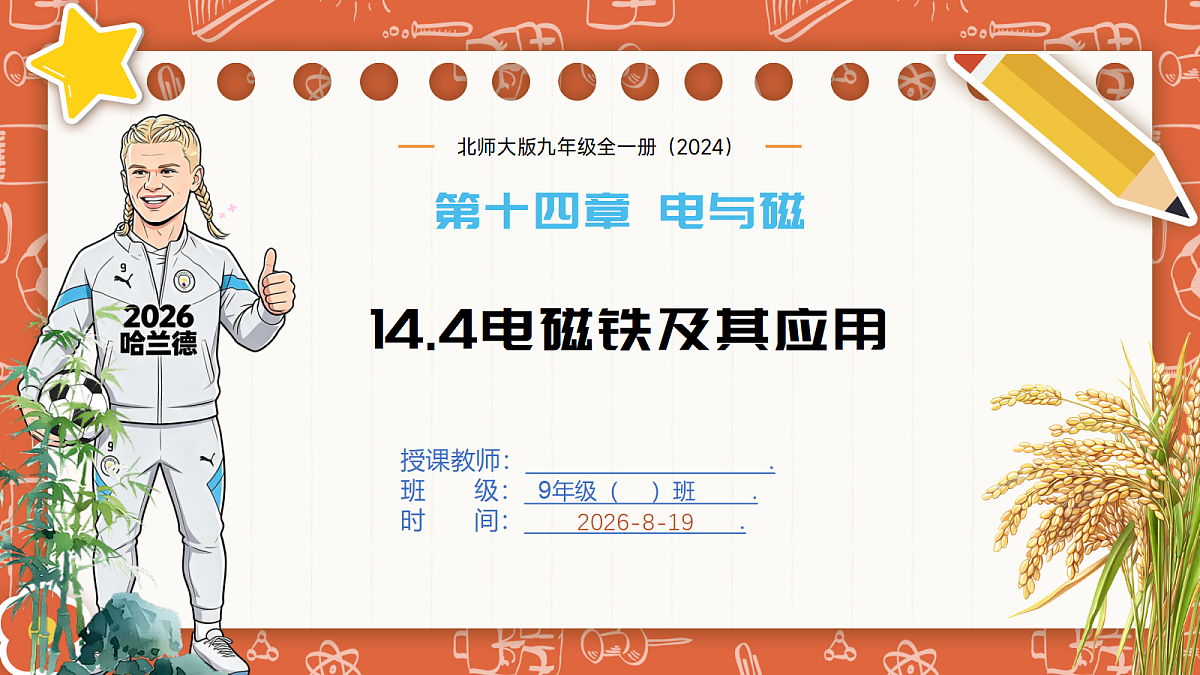 18695055第1页