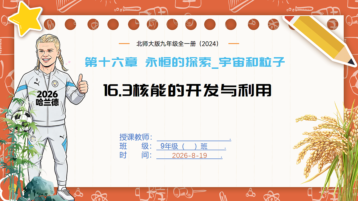 18695057第1页