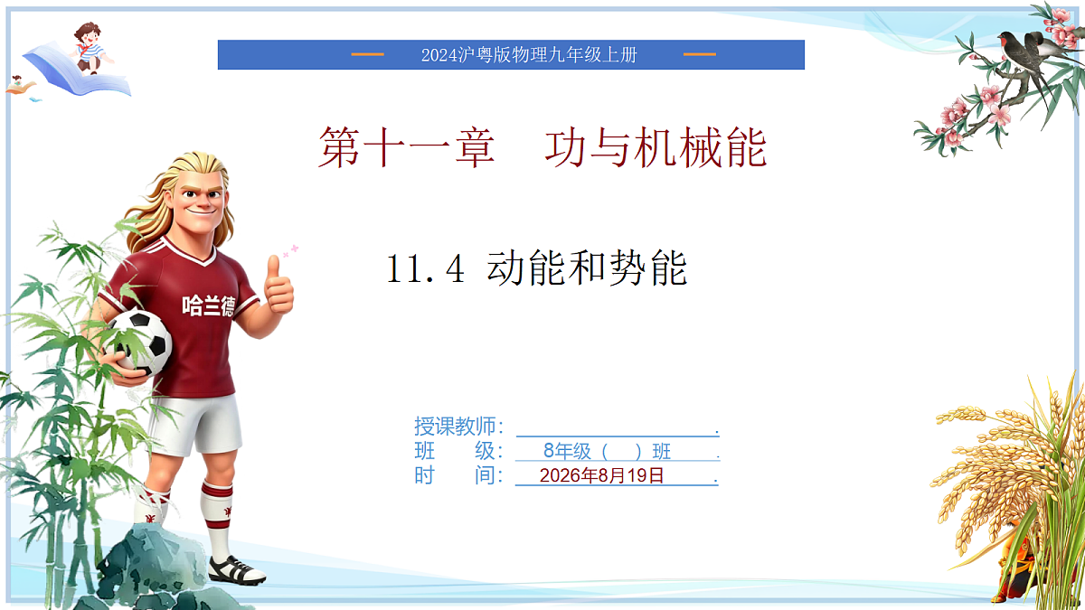 18695058第1页