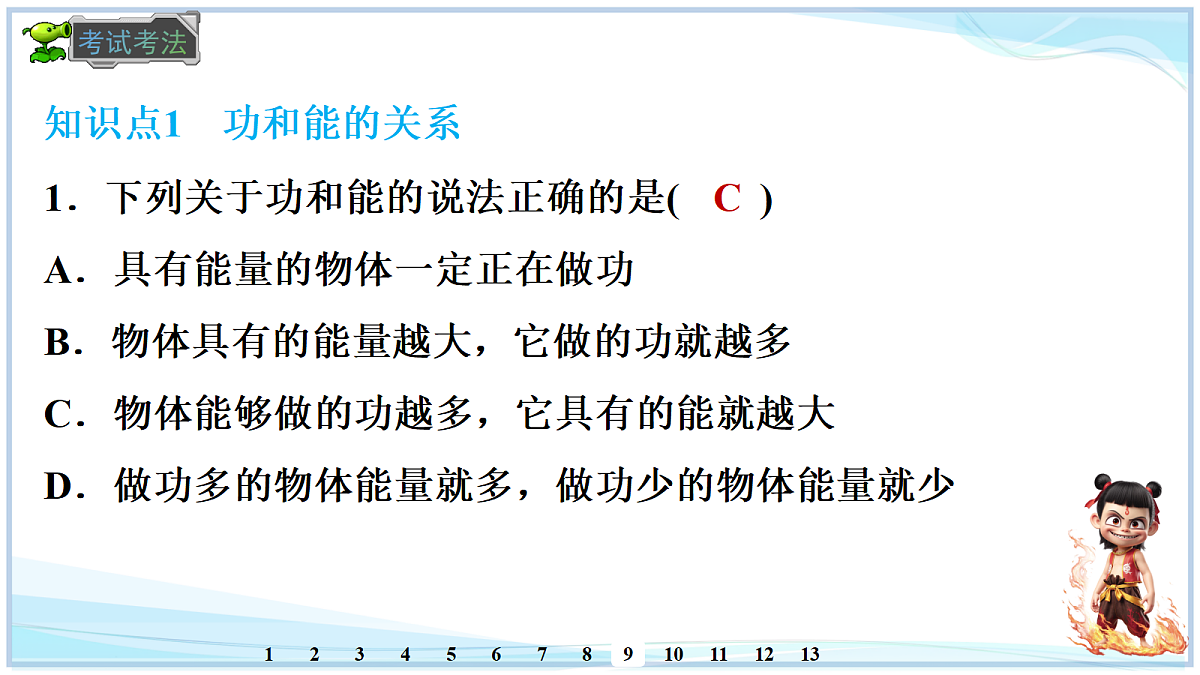 18695058第8页
