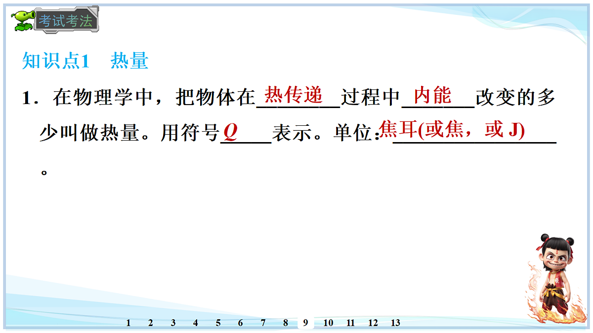18695059第7页