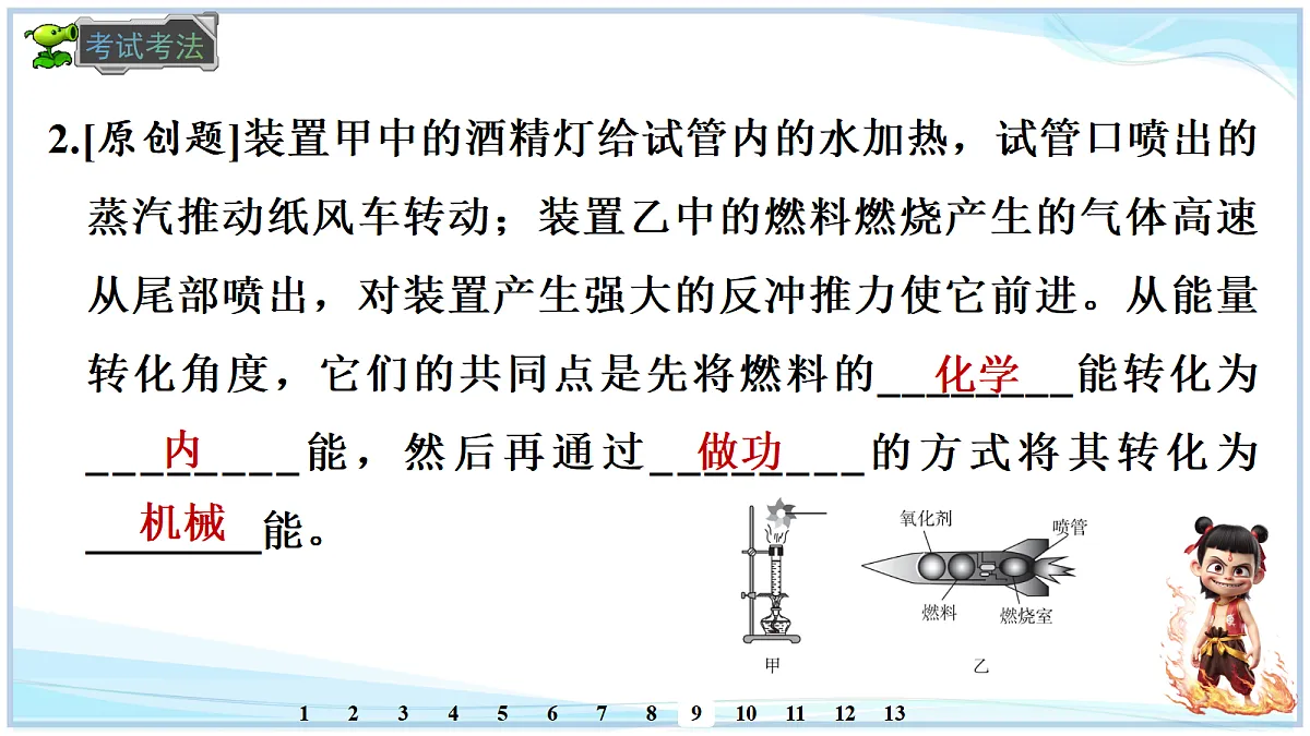 18695060第7页